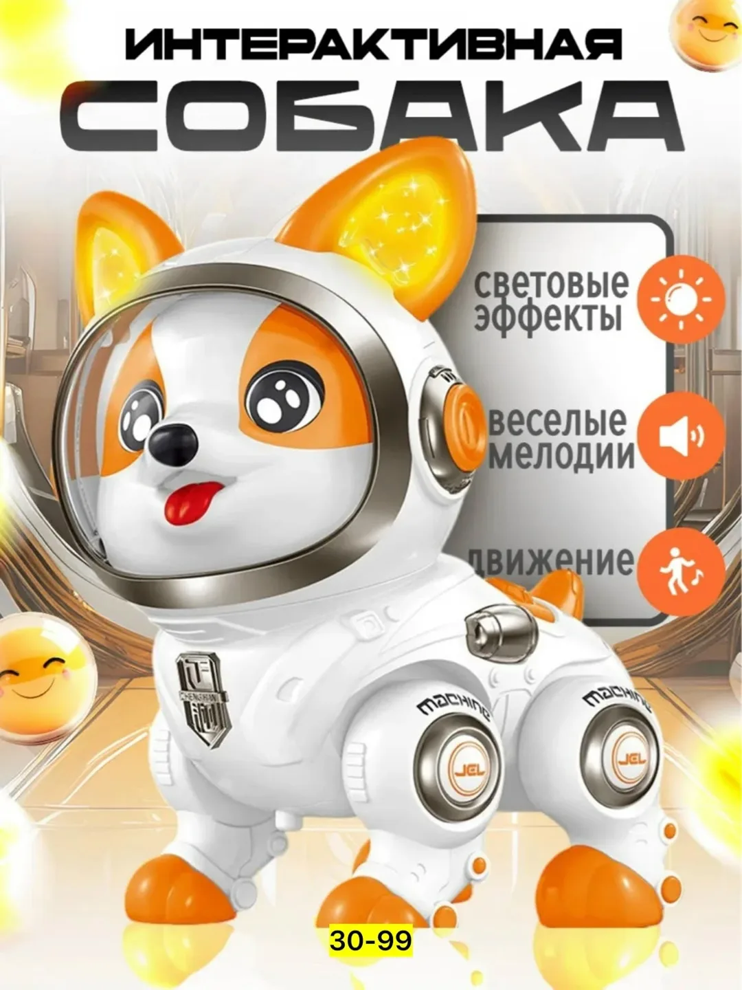 Интерактивная игрушка из пластика — фото 6