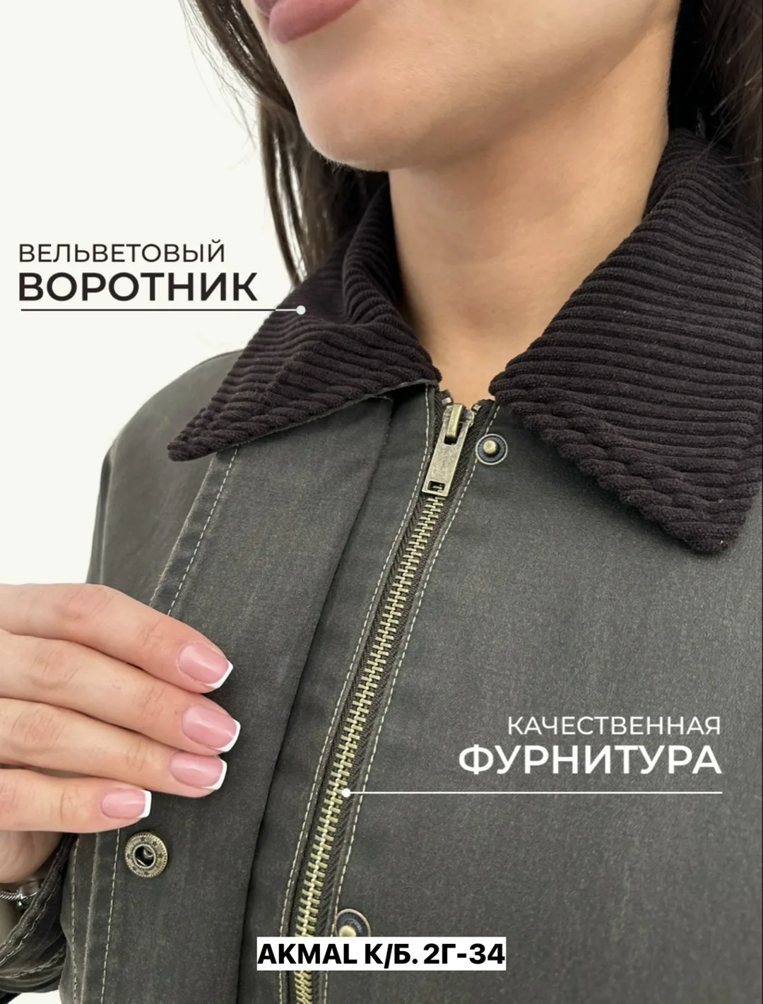 Куртка из полиэстера — фото 6
