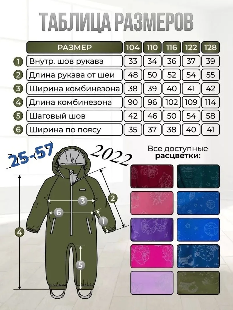 Комбинезон мембранный для мальчика — фото 4