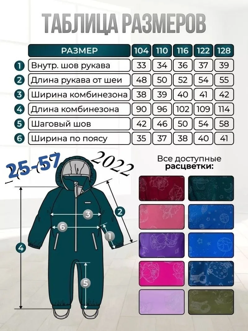 Комбинезон мальчика мембранный софтшелл — фото 4