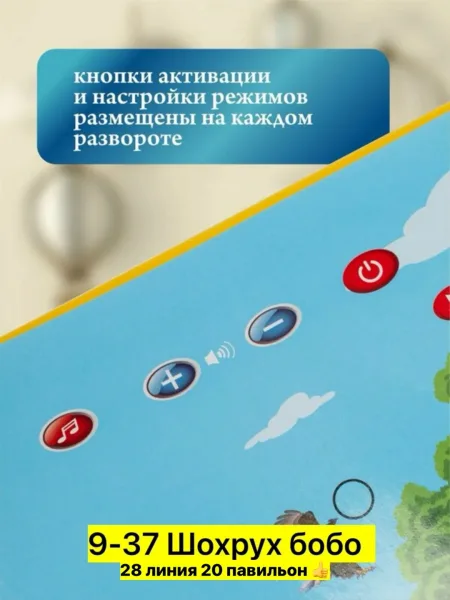 Говорящая книга для детей книжка-игрушка для малышей — фото 36