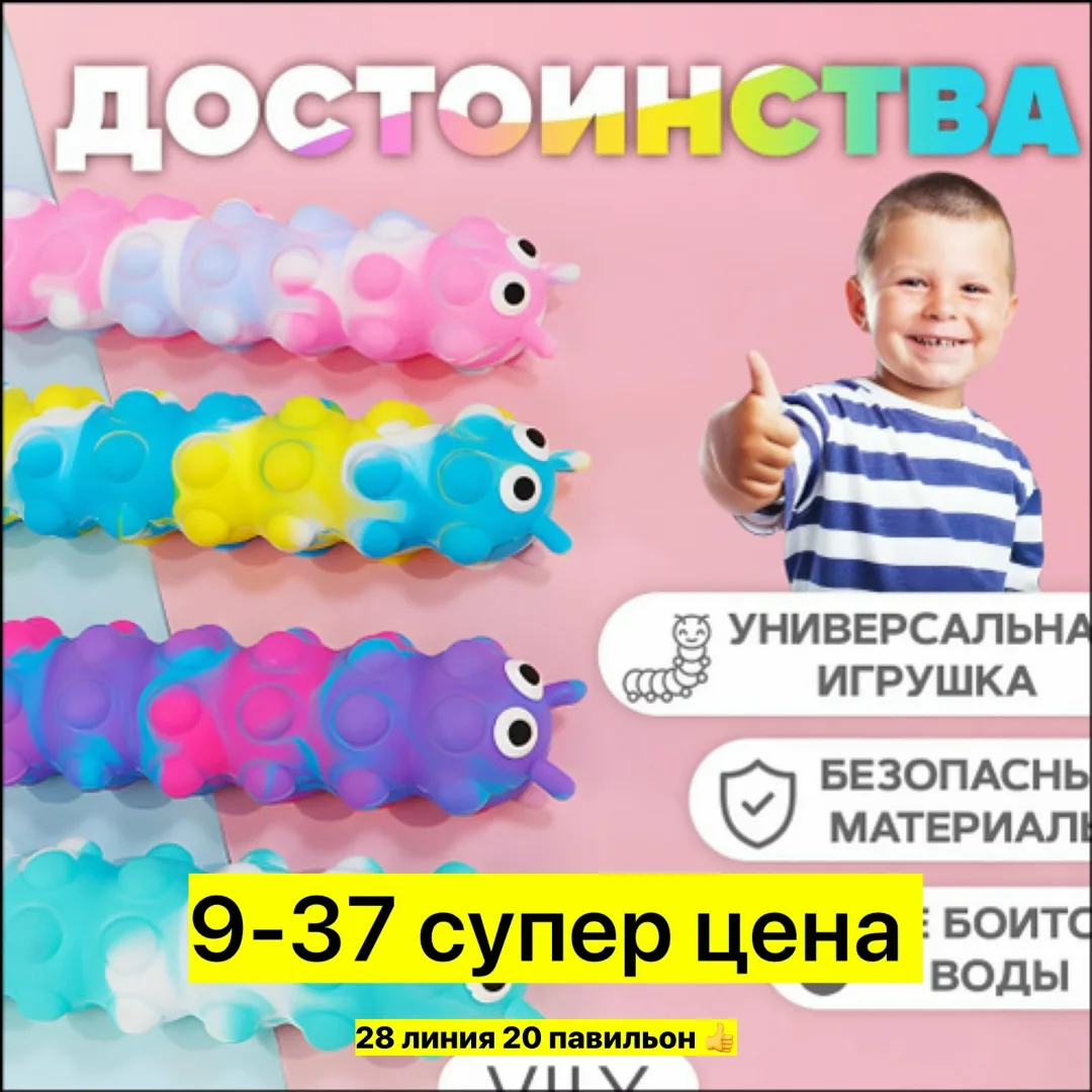 Антистресс, силикон — фото 8