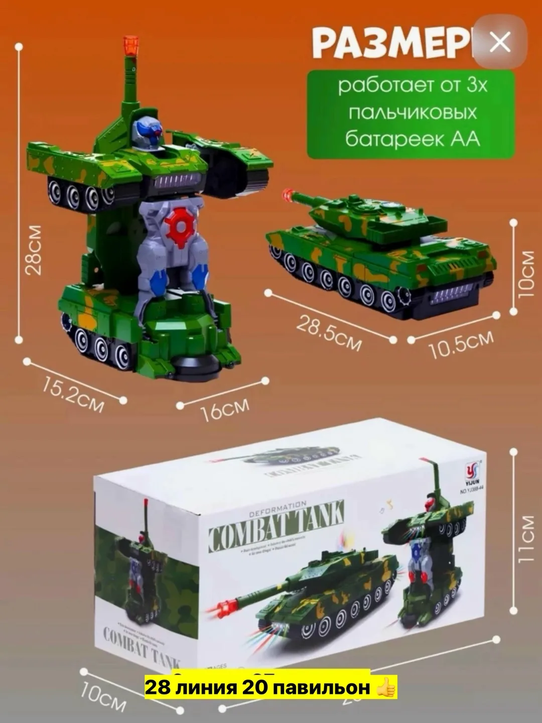 Игрушечная машина из пластика с функцией трансформации в робота — фото 4