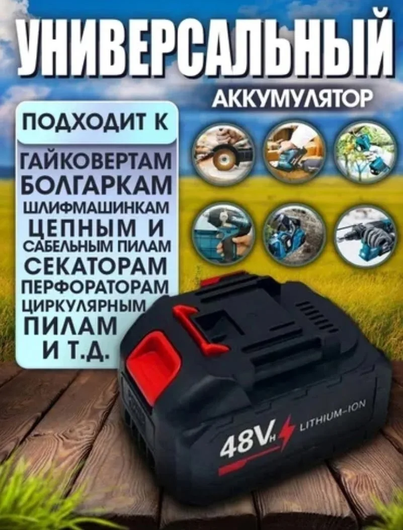 Сменный аккумулятор для болгарки УШМ — фото 2