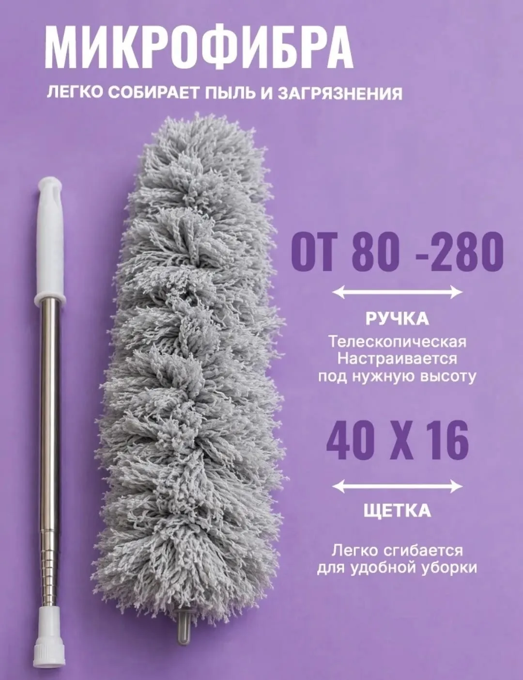 Телескопическая ручка — фото 14