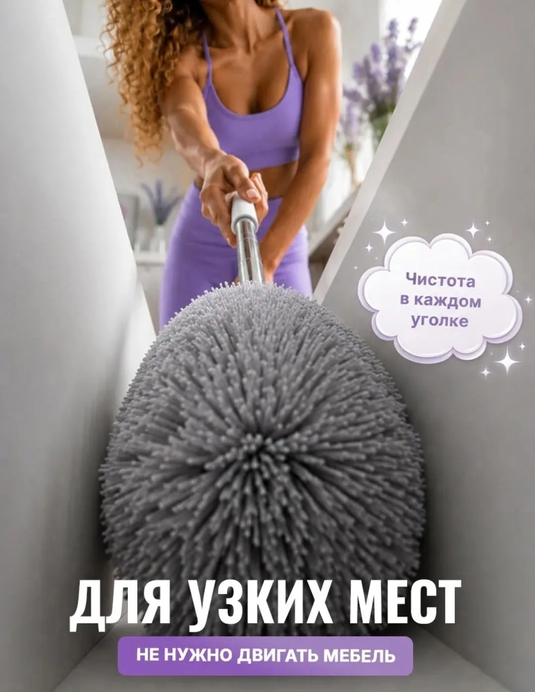 Телескопическая ручка — фото 19