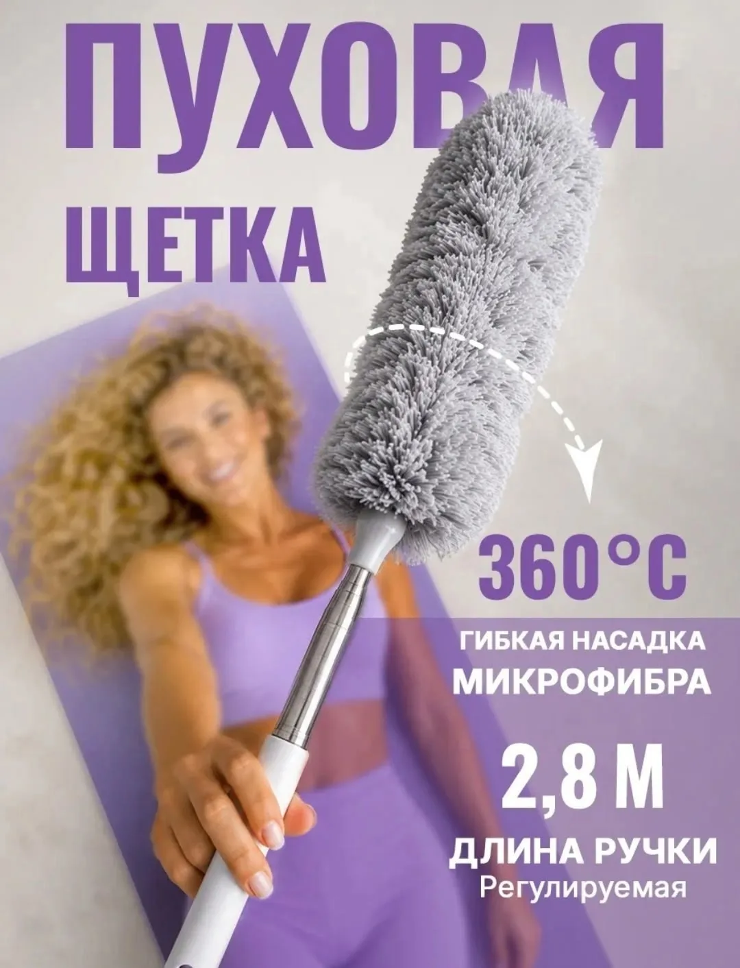 Телескопическая ручка — фото 21