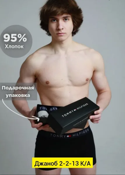 Набор трусов для мужчин, хлопок — фото 72