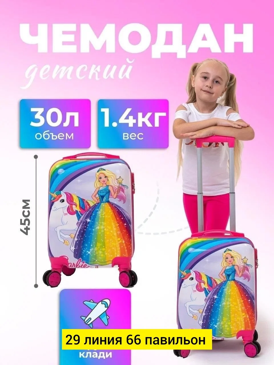 Рюкзак Чемодан, поликарбонат Белый — фото 2