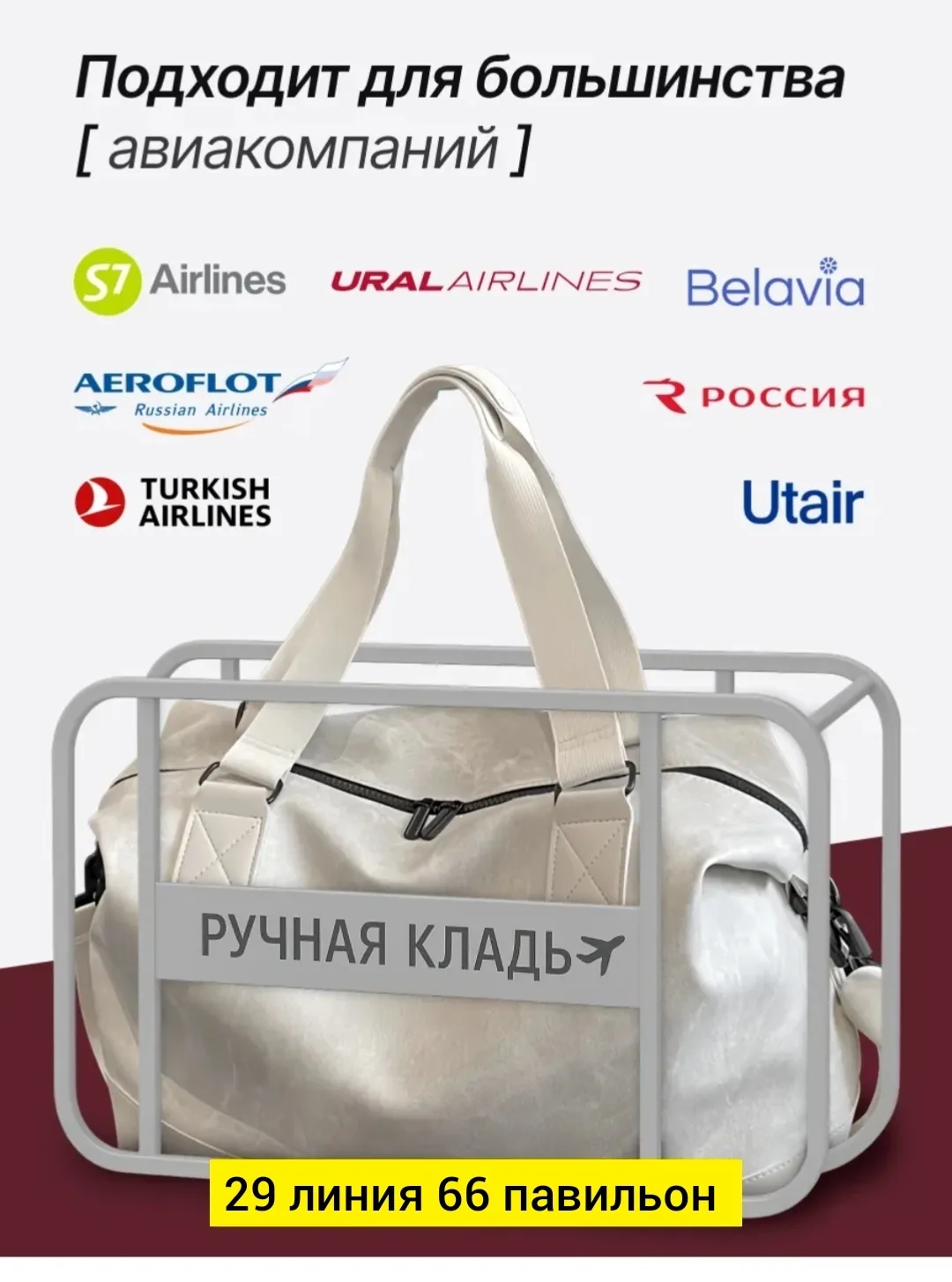 Дорожная сумка из ткани — фото 3