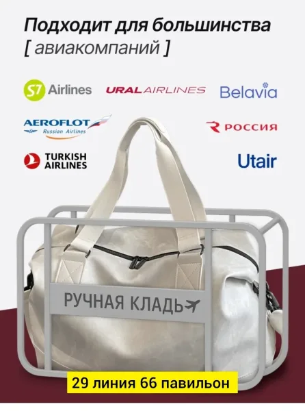 Дорожная сумка из ткани — фото 11