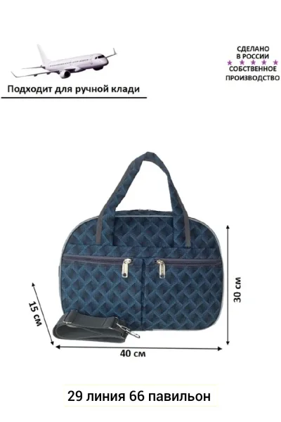 Дорожная сумка из ткани — фото 40