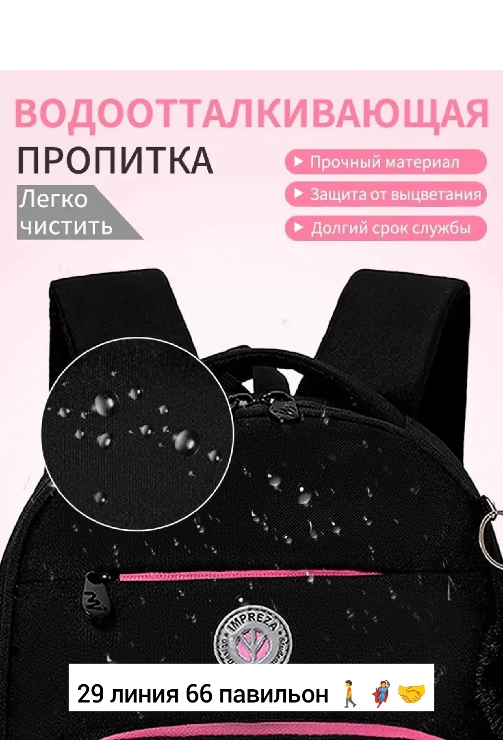 Рюкзак тканевый Impreza — фото 11