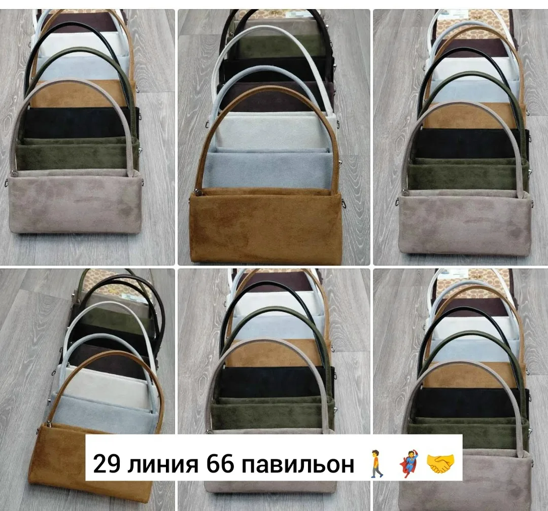 Сумка женская из замши