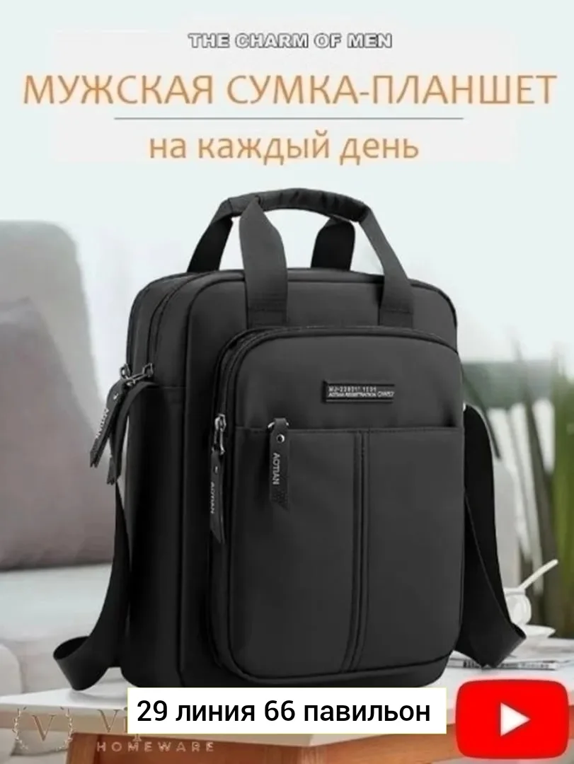 Мужская сумка на пояс из текстильной ткани — фото 1