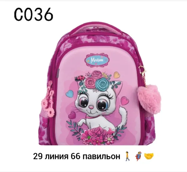 Рюкзак тканевый — фото 3