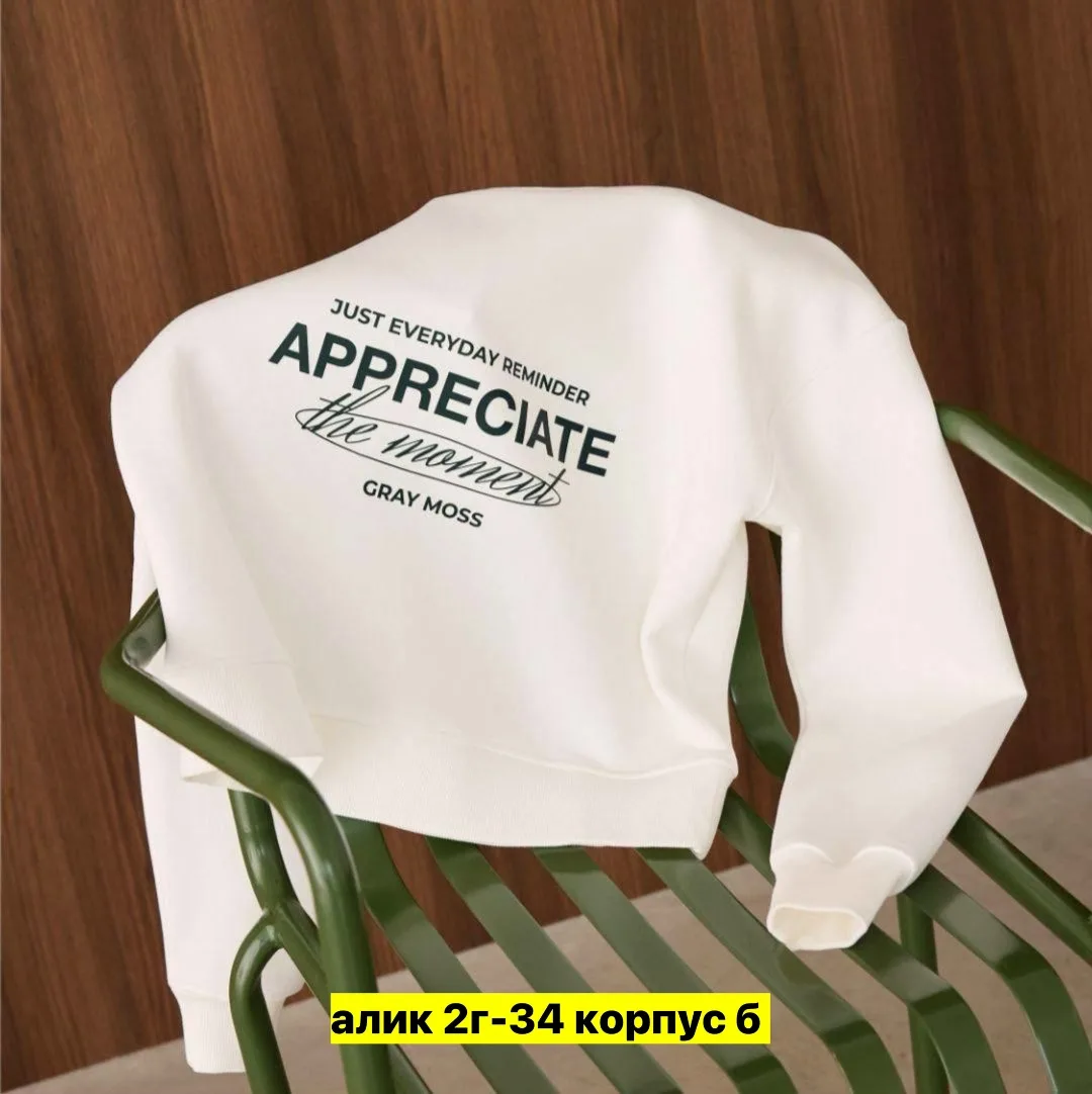 Костюм из двухнитки — фото 3
