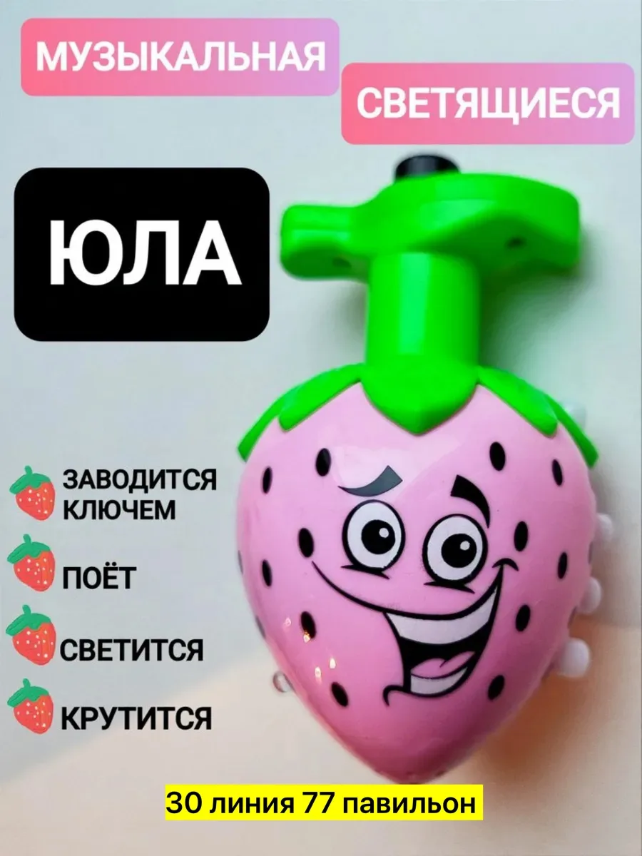 Музыкальная игрушка из пластика в форме клубники — фото 3