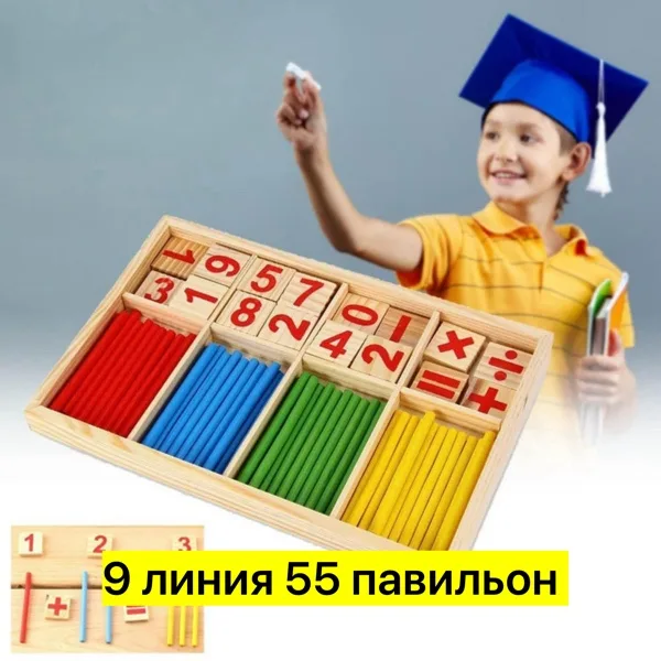 Игрушки для дошкольников Математика Умная палочка — фото 1