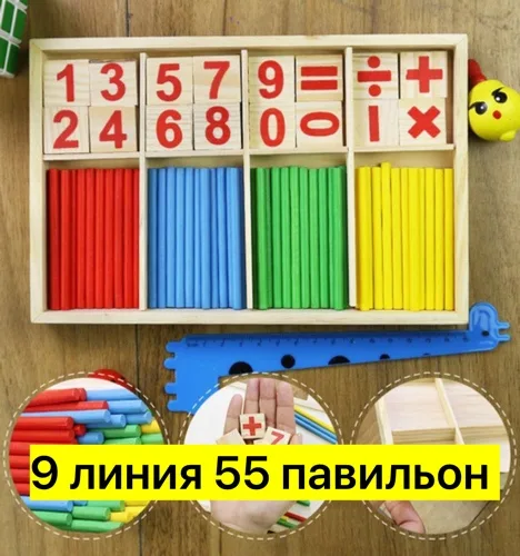 Игрушки для дошкольников Математика Умная палочка — фото 5