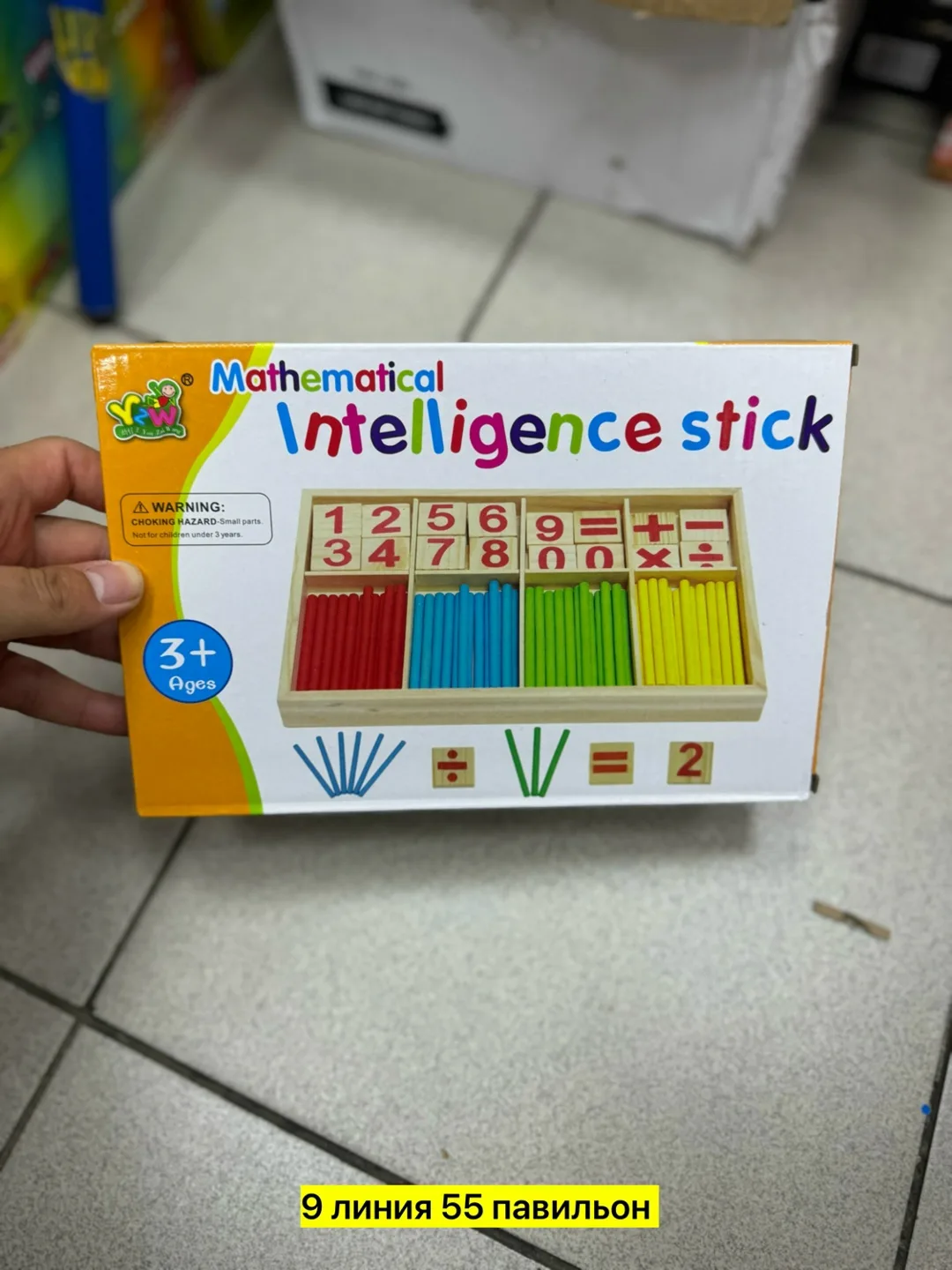 Игрушки для дошкольников Математика Умная палочка — фото 6