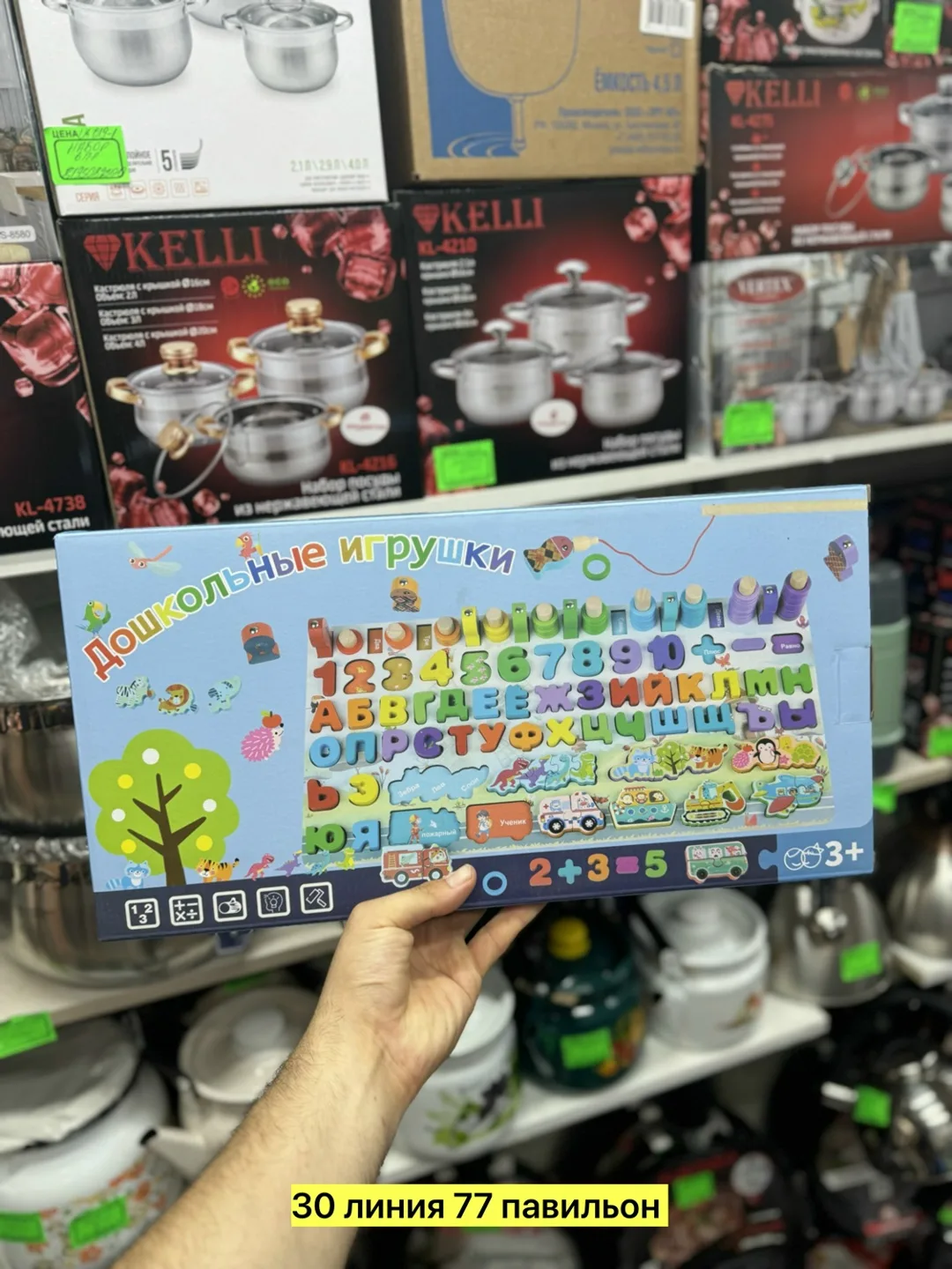 Развивающая деревянная игрушка для детей — фото 2