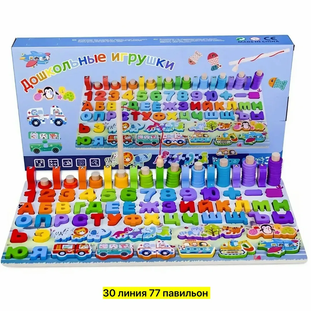 Развивающая деревянная игрушка для детей — фото 3