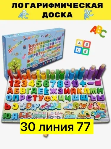 Развивающая деревянная игрушка для детей — фото 4