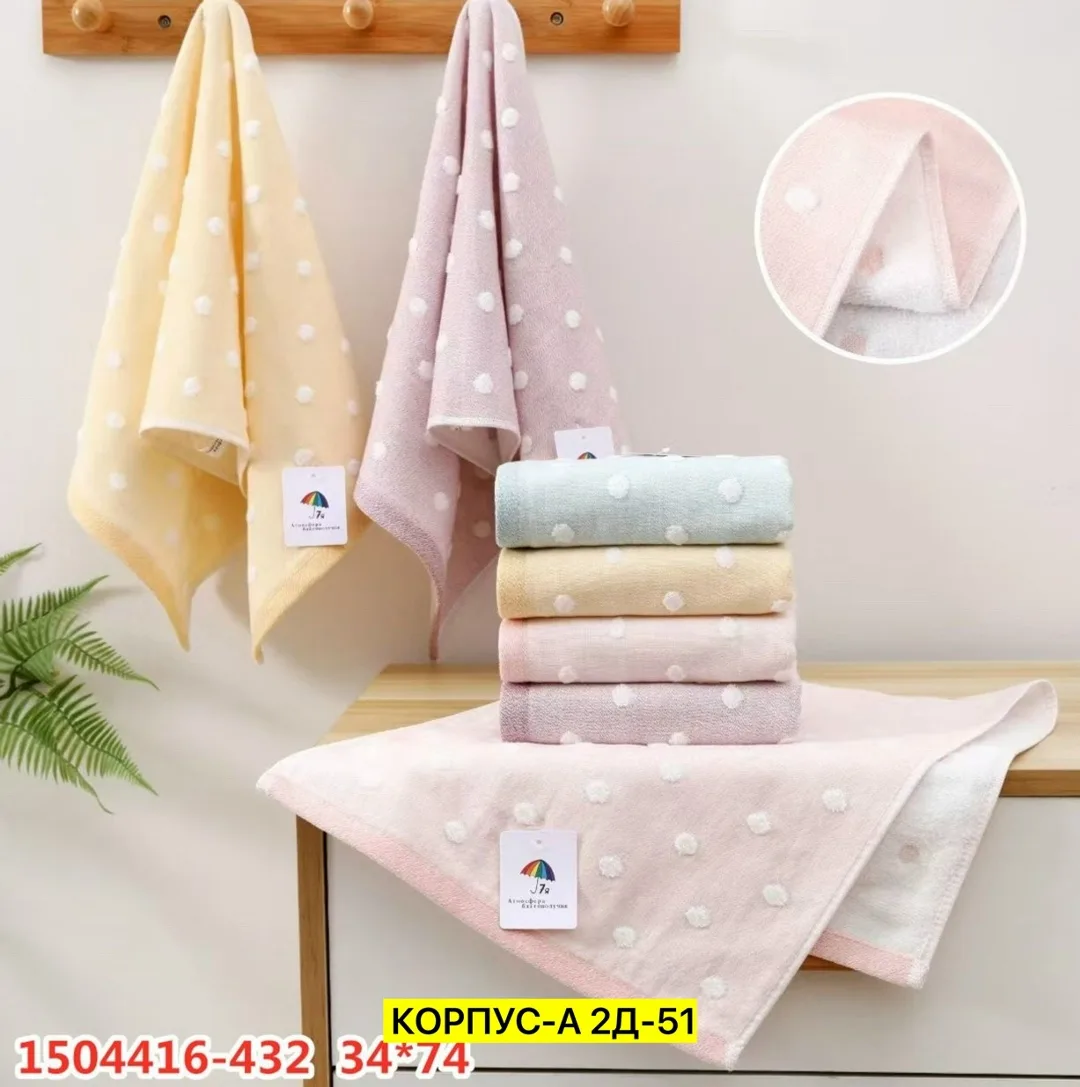 Полотенце, хлопок
