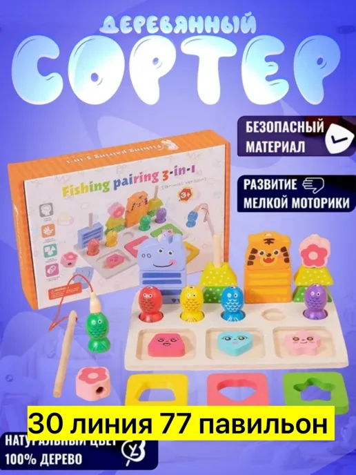 Игрушка деревянная с фигурками животных — фото 4