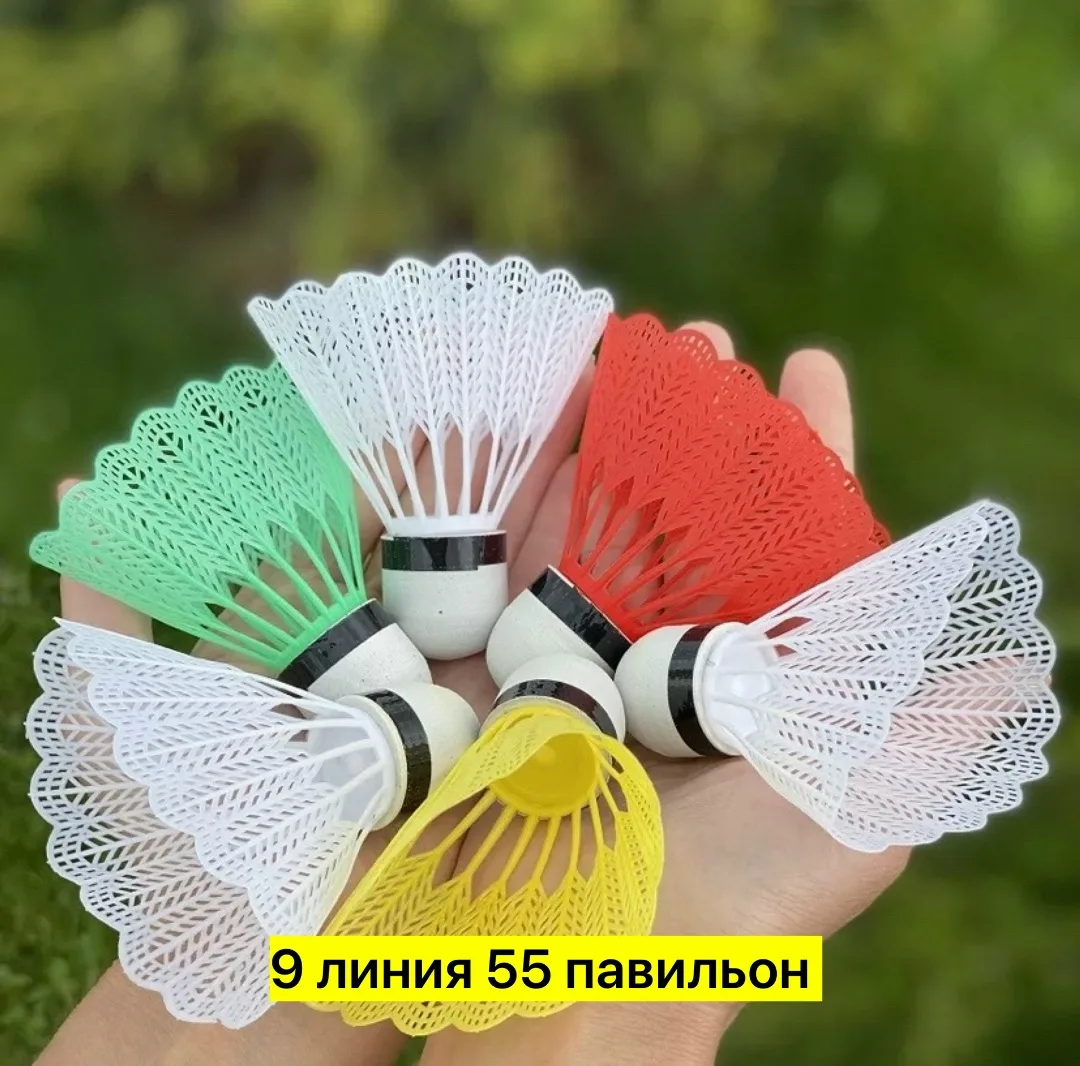 Игрушка пластиковая для бадминтона — фото 1