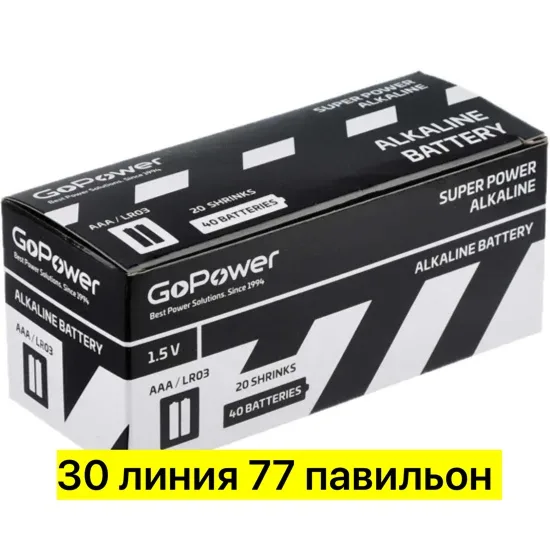 Пальчиковые и мизинчиковые батарейки, 60 штук в пачке — фото 1
