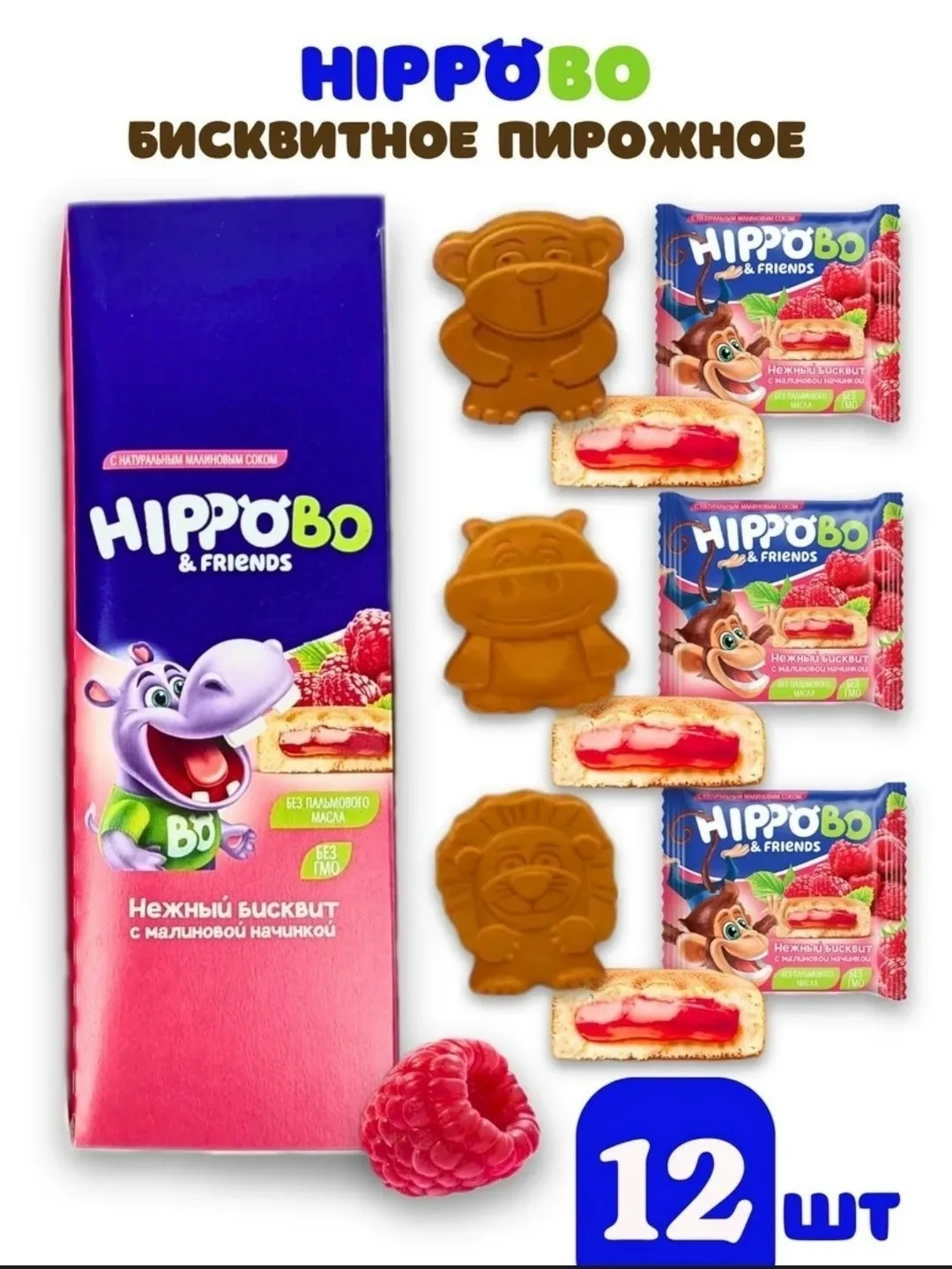 Hippo Bo Бисквитное пироженое с разными вкусами — фото 4