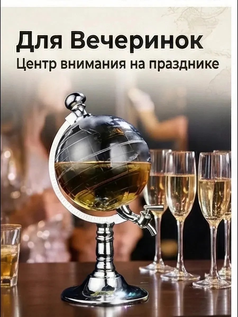 Лимонадница с краном диспенсер Глобус — фото 7