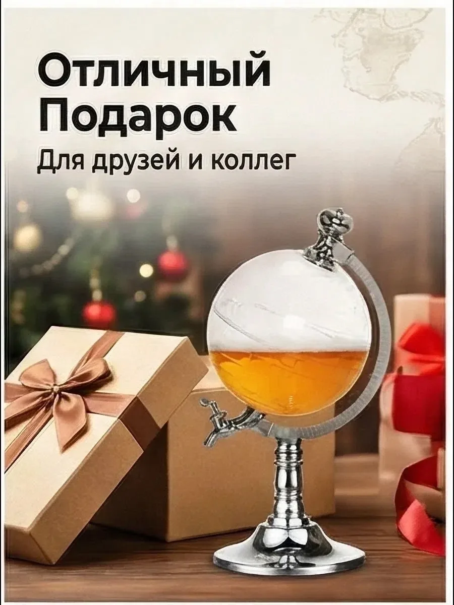 Лимонадница с краном диспенсер Глобус — фото 13