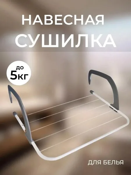 Отлично подходит для одежды, полотенец и повседневного белья — фото 14