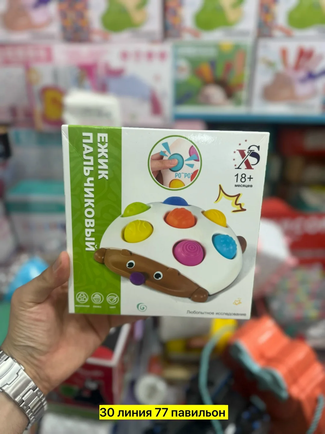 Игрушка из пластика в форме ежа с резиновыми отверстиями для развития мелкой моторики — фото 3