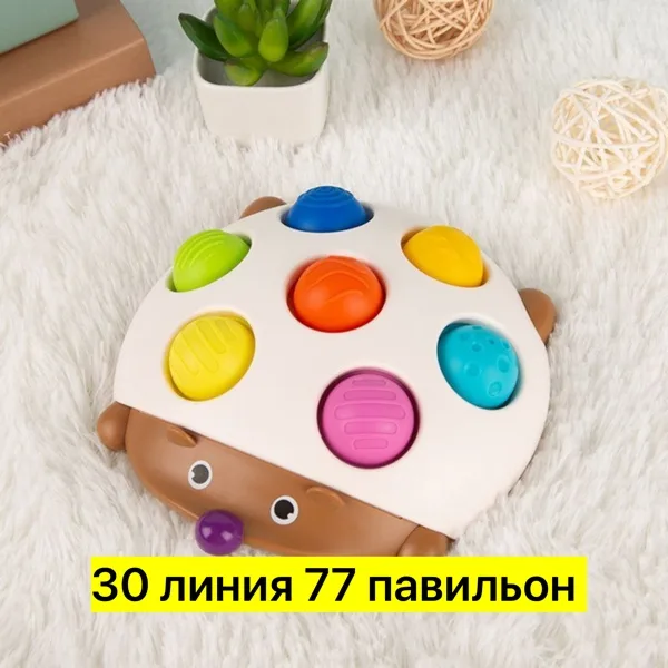 Игрушка из пластика в форме ежа с резиновыми отверстиями для развития мелкой моторики — фото 4