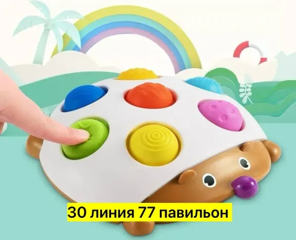 Игрушка из пластика в форме ежа с резиновыми отверстиями для развития мелкой моторики — фото 9