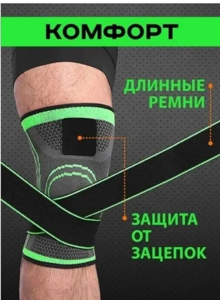 В комплект входит наколенника — фото 14