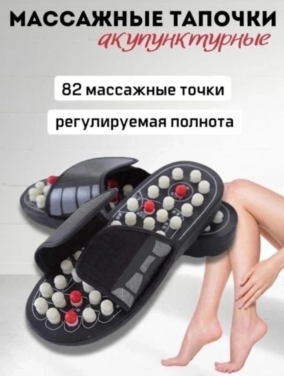 Массажные тапочки препятствуют образованию пяточных шпор и натоптышей, не утомляют ноги — фото 5