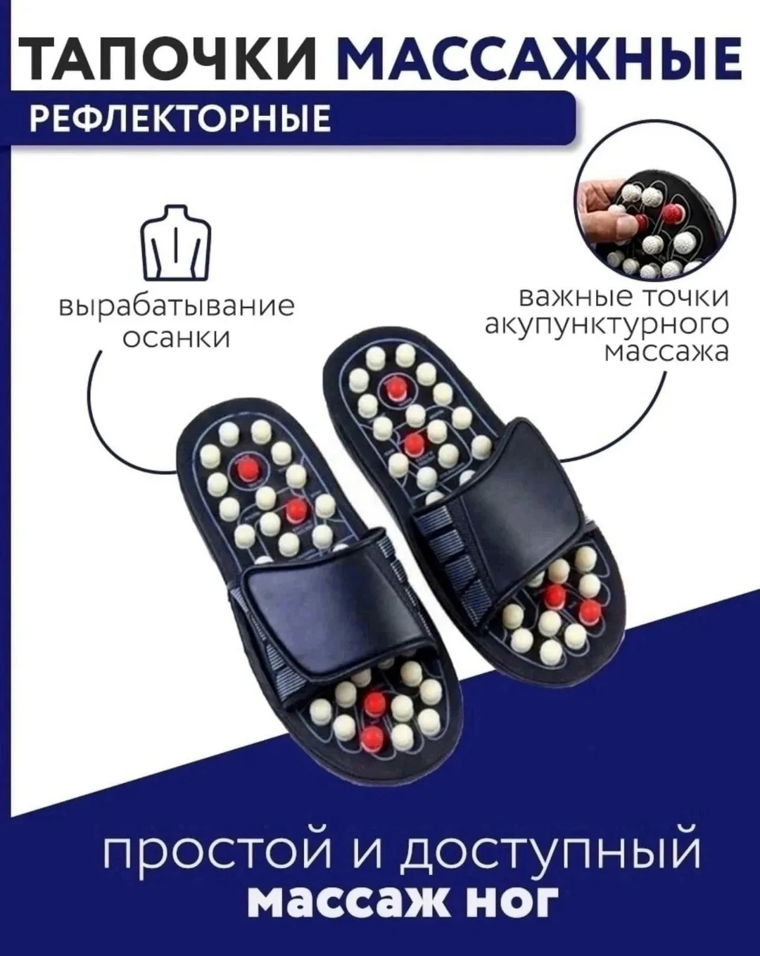 Массажные тапочки препятствуют образованию пяточных шпор и натоптышей, не утомляют ноги — фото 9