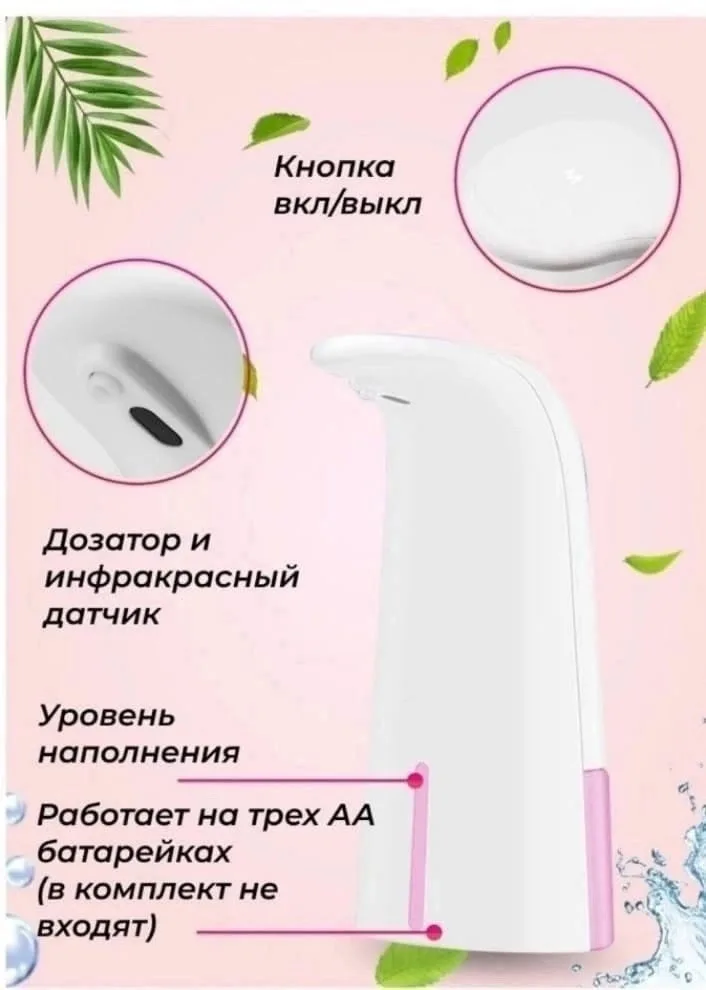 Платье Сенсорный дозатор для жидкого мыла — фото 5