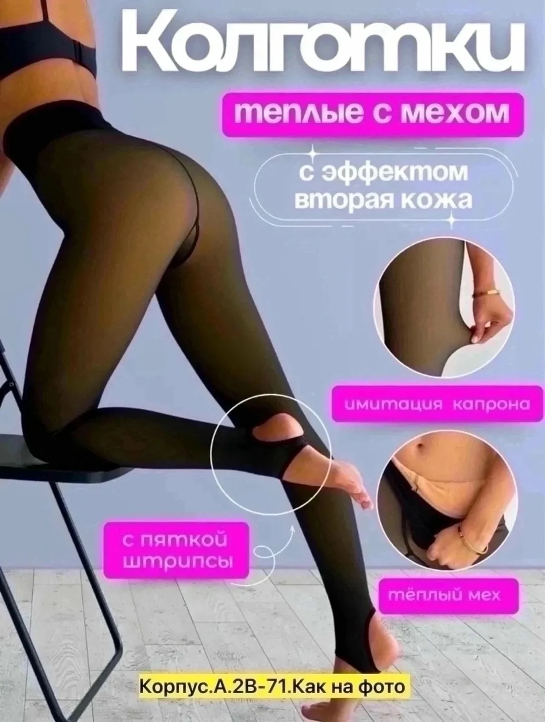 Женские леггинсы со штрипками, на меху — фото 3