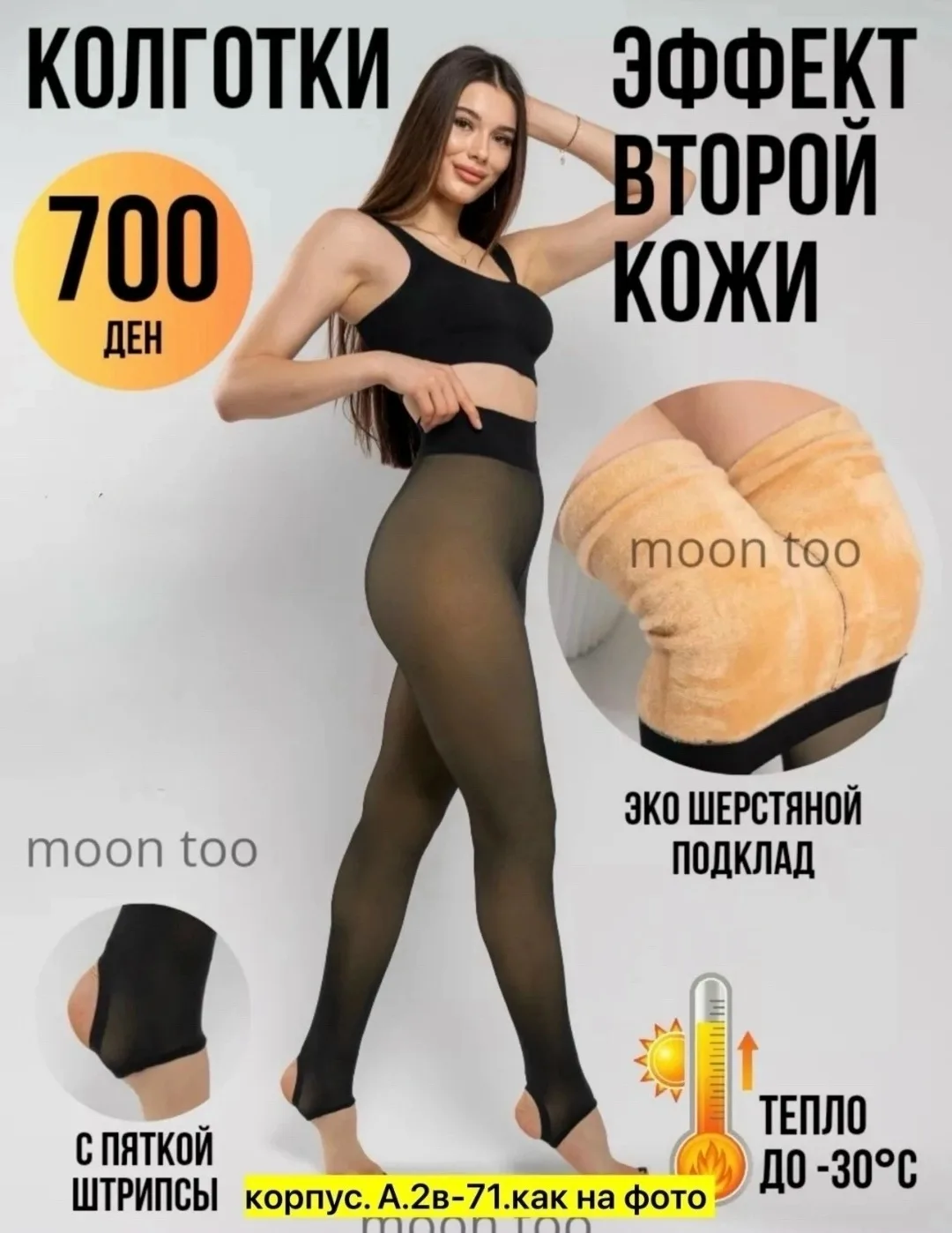 Женские леггинсы со штрипками, на меху — фото 12