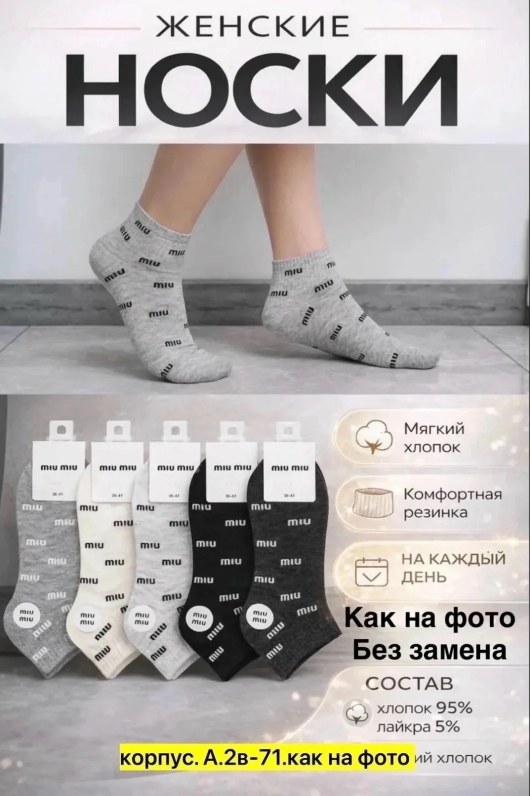 Носки женские хлопок — фото 13