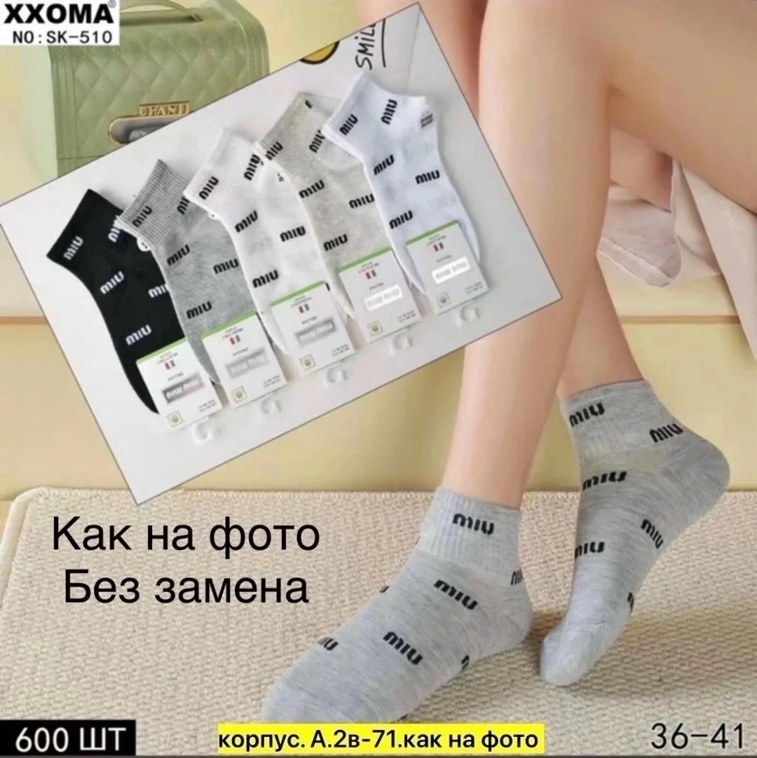 Носки женские хлопок — фото 14