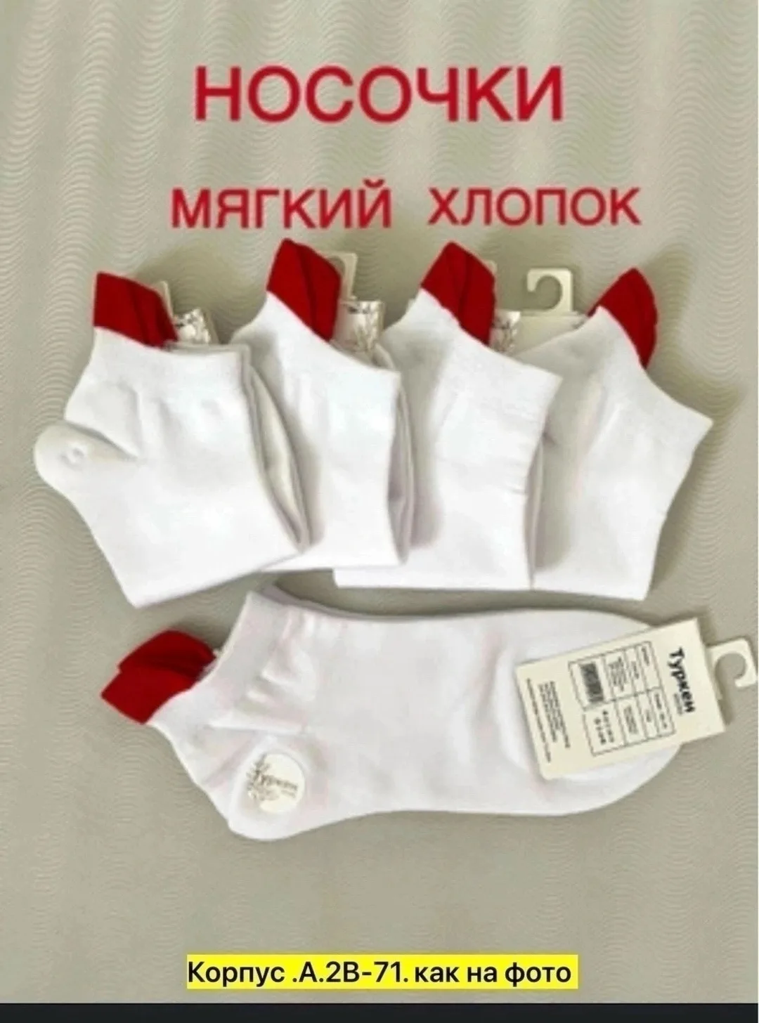 Носки женские хлопок — фото 6