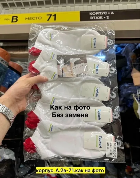 Женские Носки — фото 8