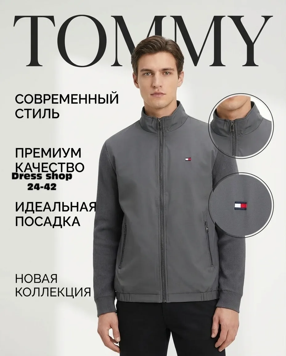 Мужская ветровка из синтепона — фото 1